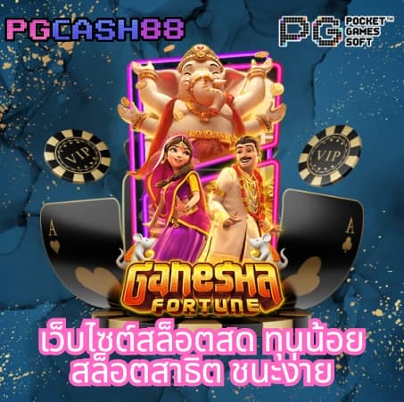 ฟุตบอลภาษาไทย